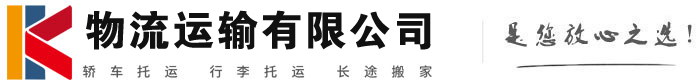 荔湾物流有限公司